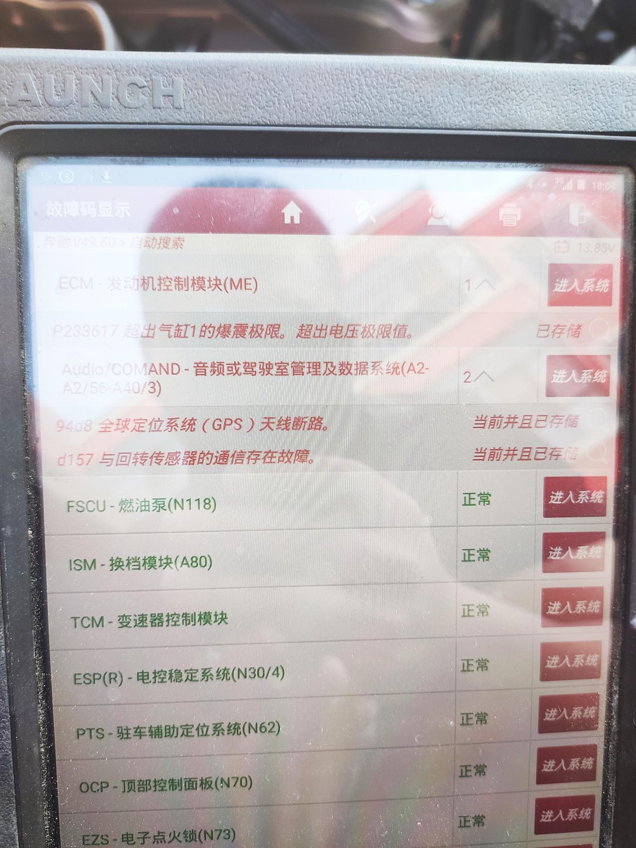 奔驰E级 有大哥知道这大概是什么原因？E260L，暂时不处理有没有啥影响