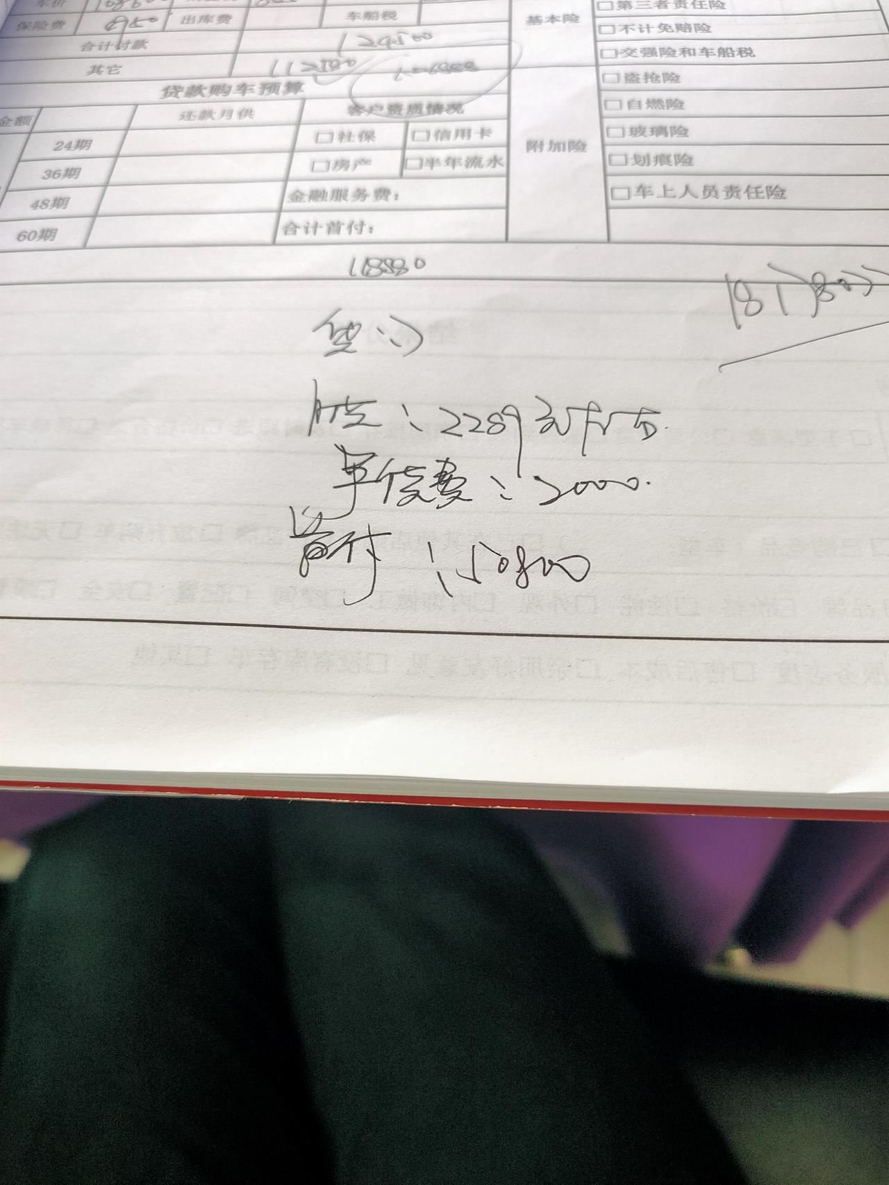 轩逸经典豪华版白色分期三年这样价钱可贵？