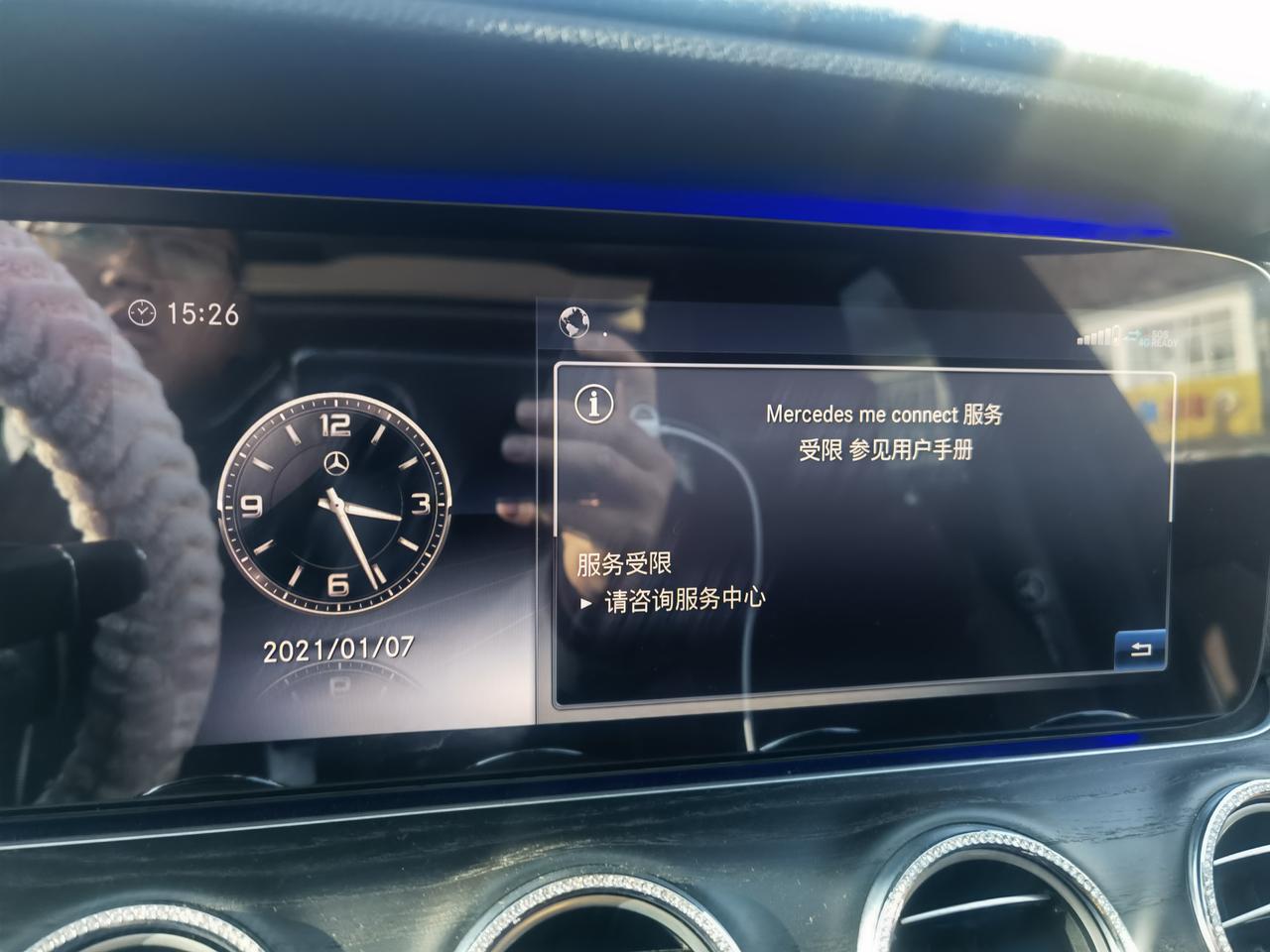 奔驰E级 2020款的260....老是有这个？？？