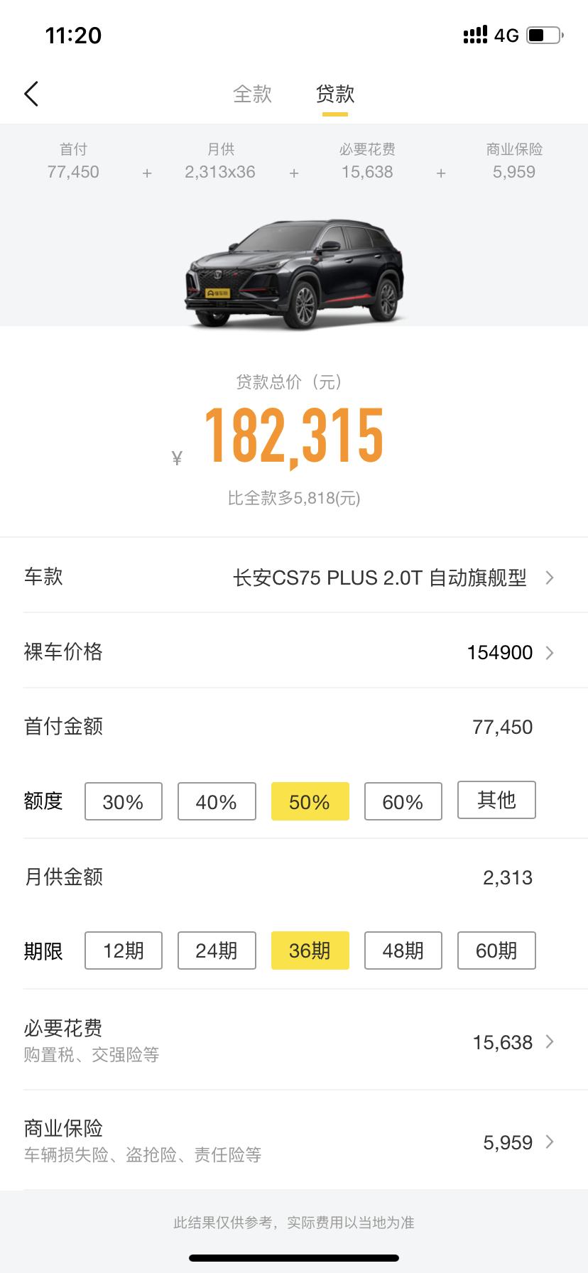 长安CS75 PLUS 各位大佬，长安CS75P 和星越耀星者怎么选，国庆就要提车了 一直徘徊这两款车型，