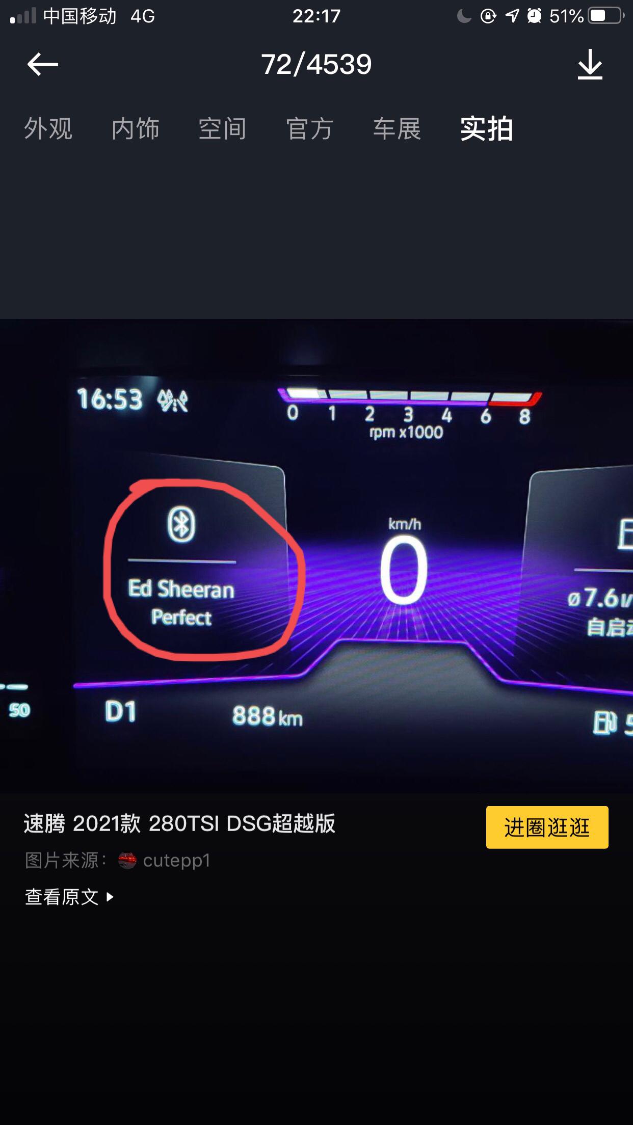 为什么我的21速腾超越画红圈的地方没有这个，第一个画红圈的只显示档位，第二个里面是空白的，请问怎么设置