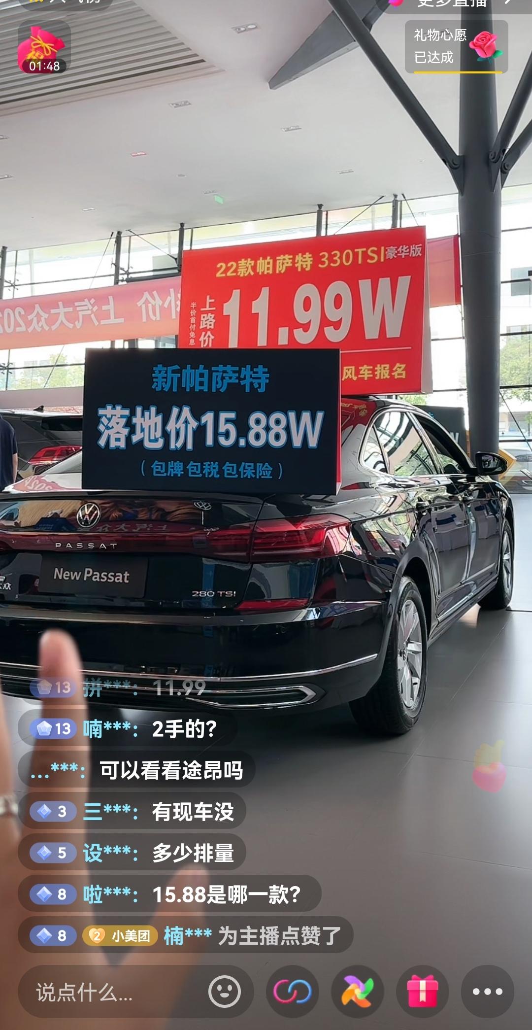 大众帕萨特 丐版只要15.88啦？