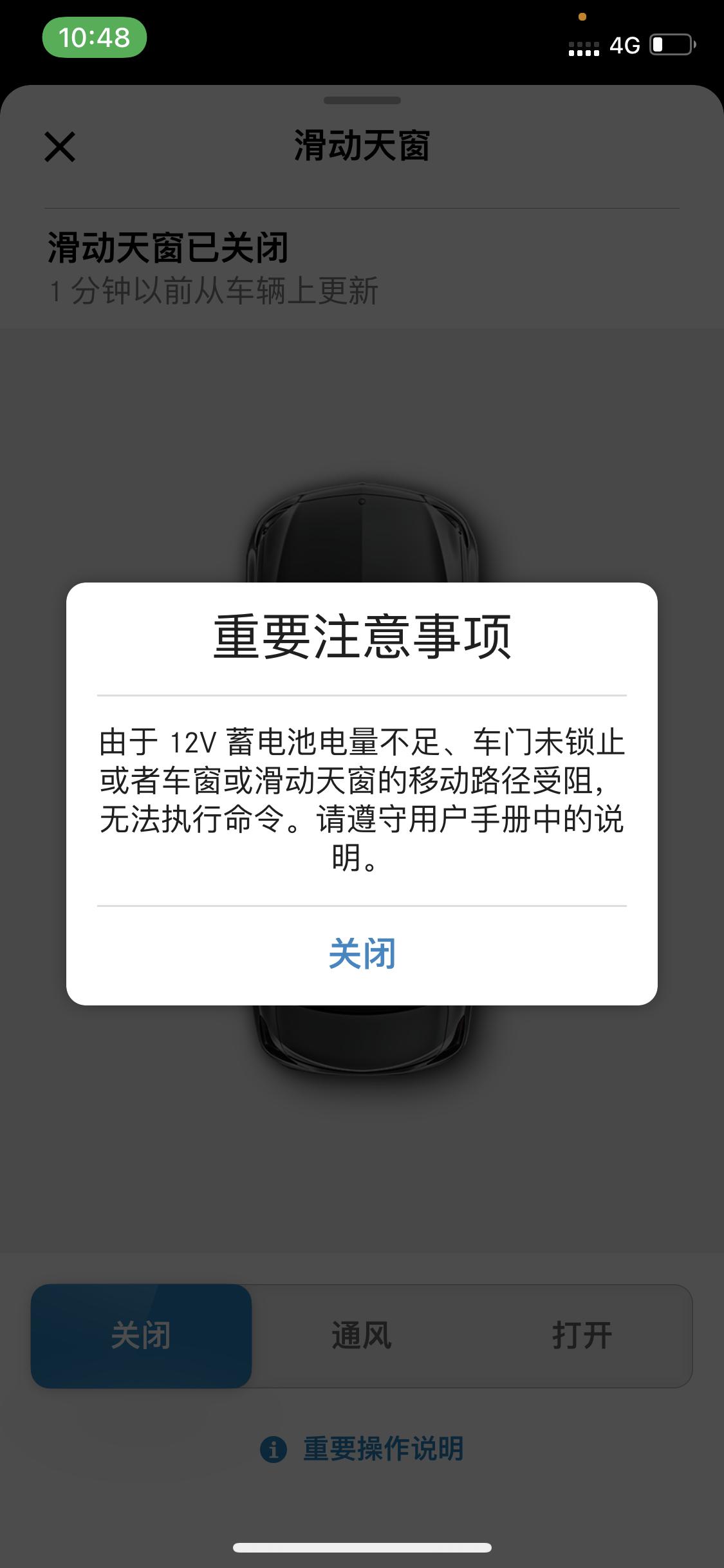 奔驰E级 最近更新了奔驰me软件，结果现在远程启动发动机失败，有没有车友遇到的