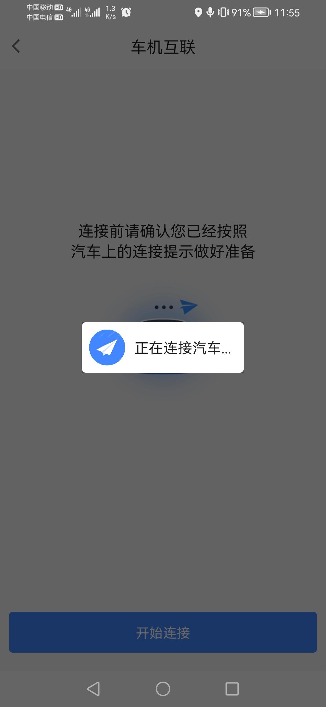 吉利星瑞 有知道怎么手机导航互联车机的吗？