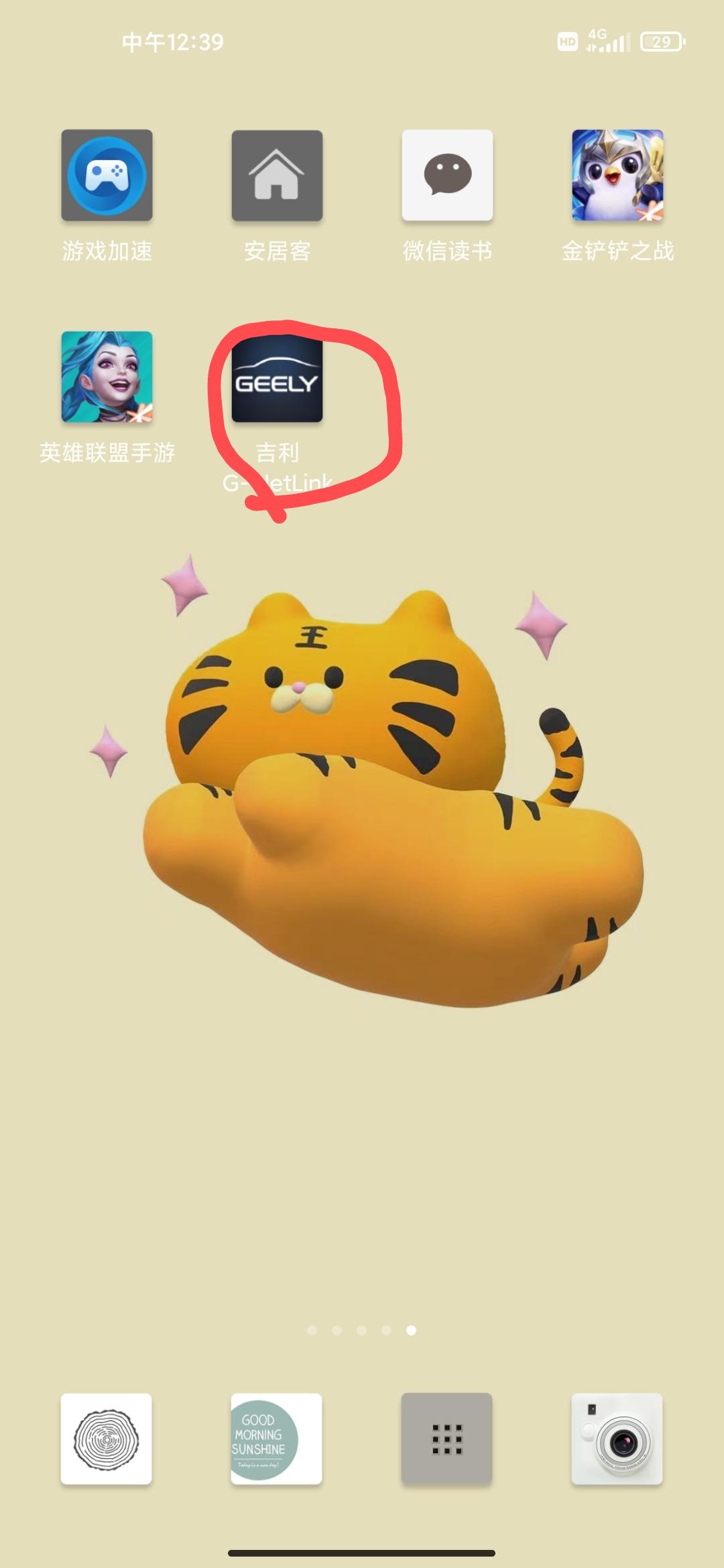 吉利星瑞 车友们，你们这个互联手机APP还能添加车辆吗？之前还能正常使用呢，重新下了个，就不能添加了