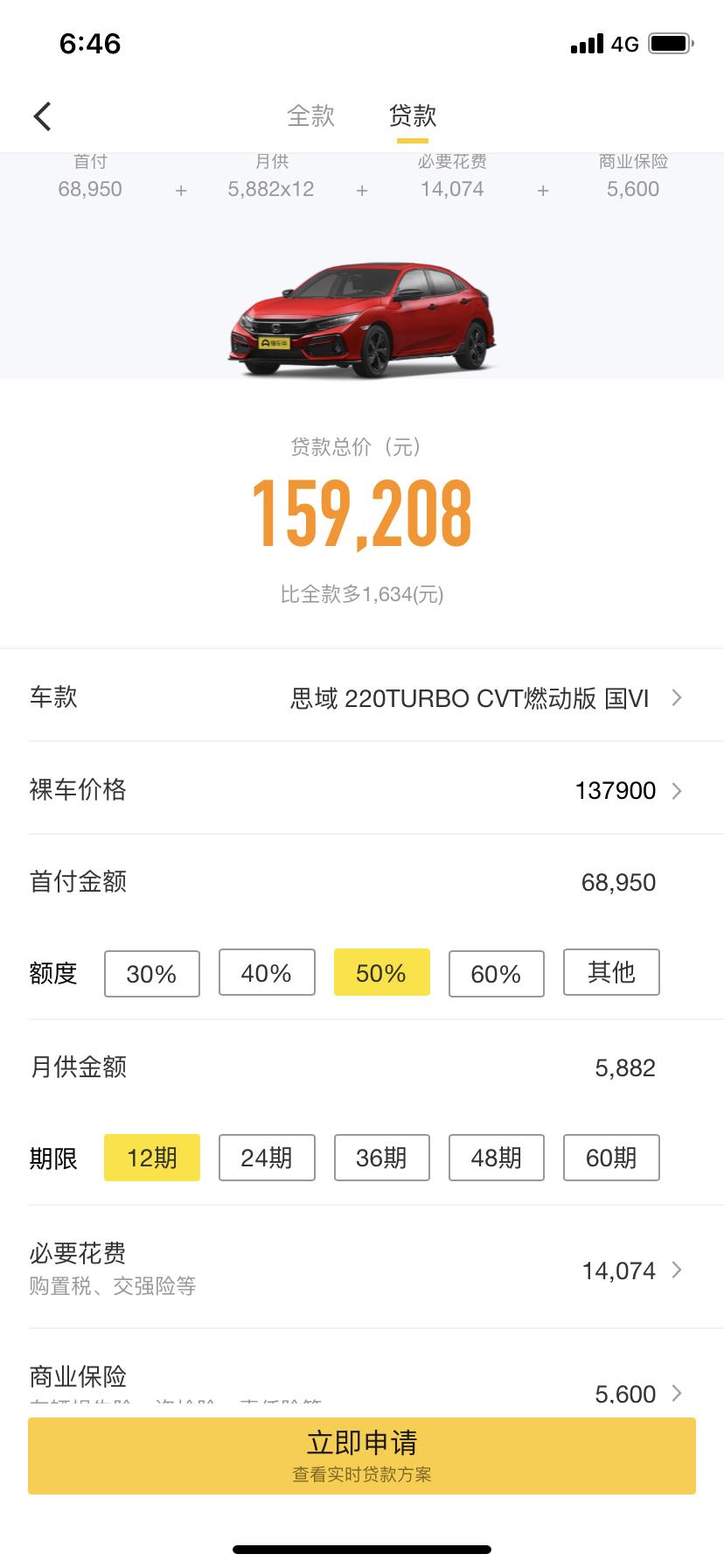 本田思域 老铁们 网上看的这个价格合适吗