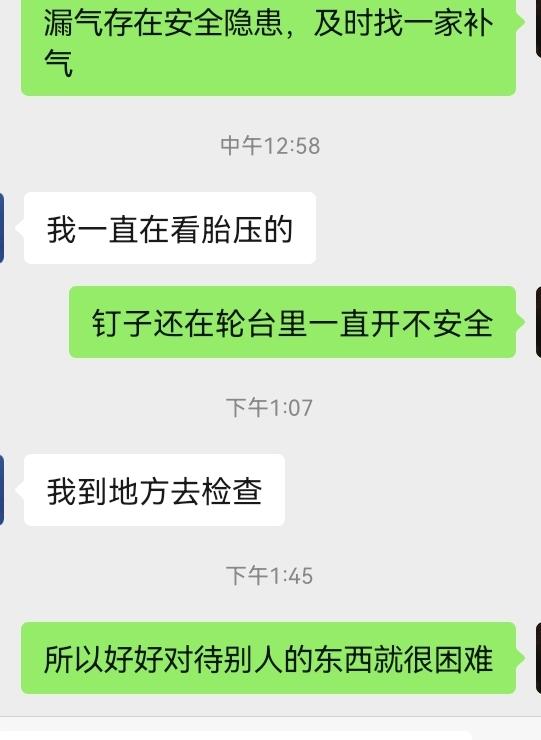 吉利星瑞 车子借给别人还没开十公里车胎就被扎了,让他补胎就不补,打点气就走了,还要跑几百公里呢,,别人的东西就不能好好爱 吉利星瑞 车子借给别人还没开十公里车胎就被扎了,让他补胎就不补,打点气就走了,还要跑几百公里呢,,别人的东西就不能好好爱