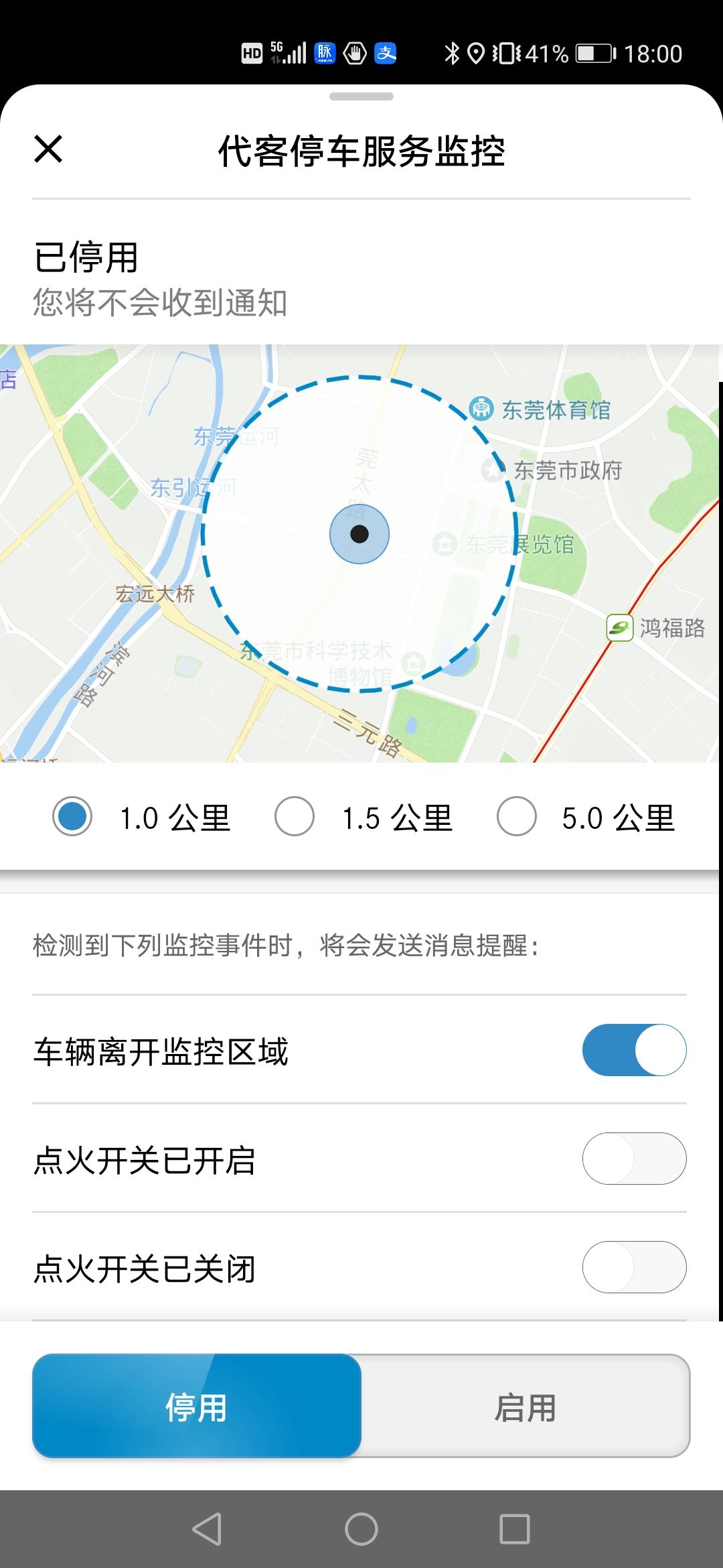 奔驰E级 app里面点火开关已开启、跟点火开关已关闭是什么意思啊