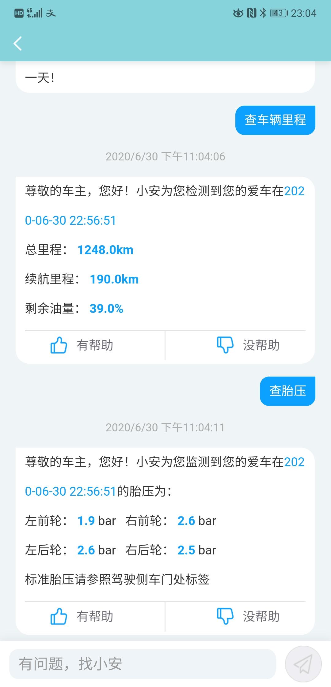 长安CS75 PLUS 左前轮胎压怎么回事??