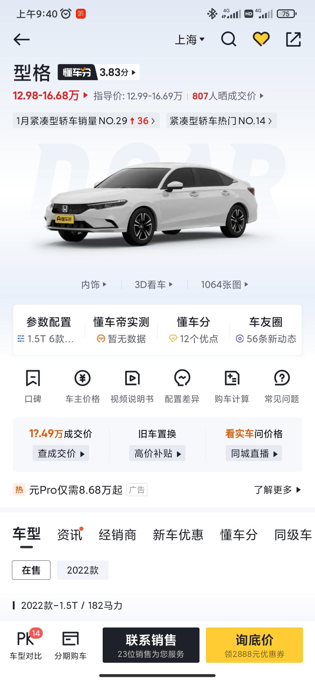 型格和速腾怎么选两款价格差不多
