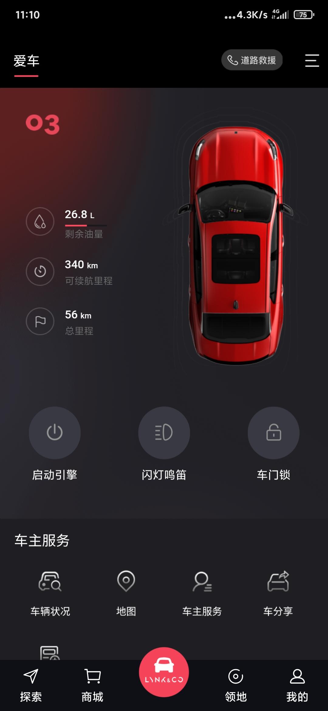 领克03看油表油量那个准啊车上的只有一格340公里什么情况？不过我提车确实加了200的油钱。看着只有一格。