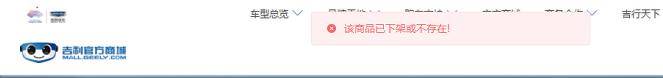 在官网点击订购星瑞，显示已下架。是不是代表新版的星瑞要上架了？