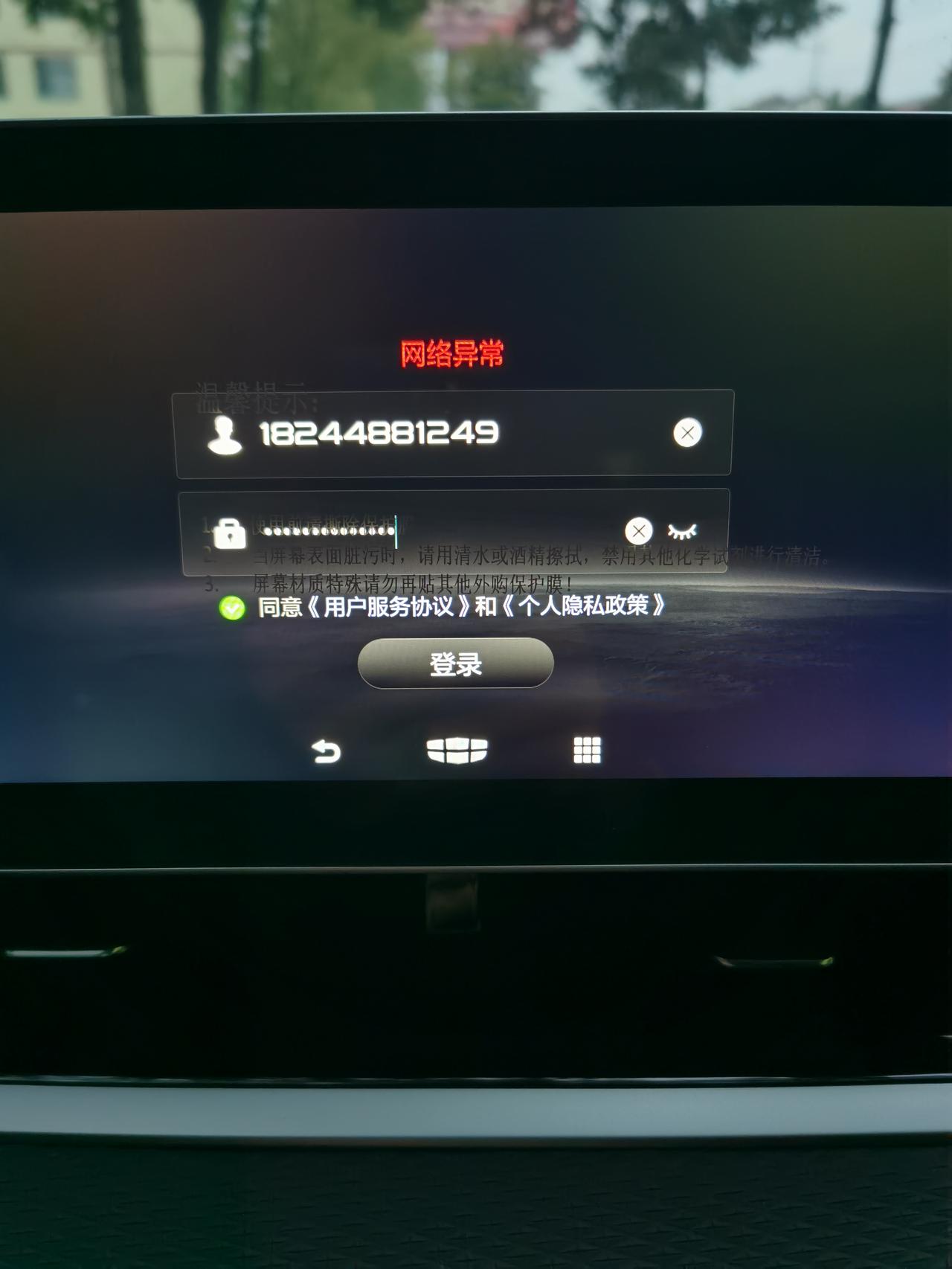 吉利星瑞 这是什么情况，扫码微信上面也是一直转圈圈