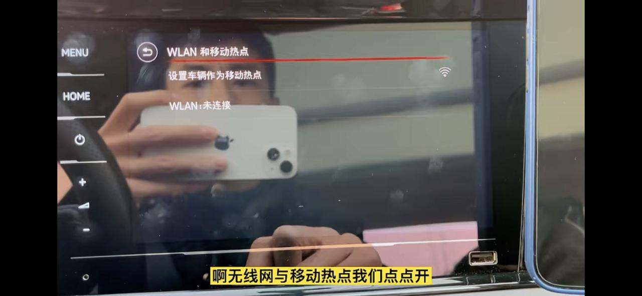 速腾飞跃版  手机打开热点的情况下   上车会自动连接吗
