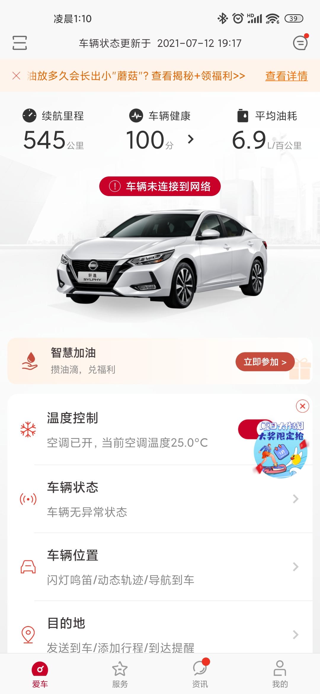 21款轩逸，你们加满一箱油都能跑多少km？我之前加满去高架上跑一下剩余里程会变多，630变到700最多，不去高架上开长途