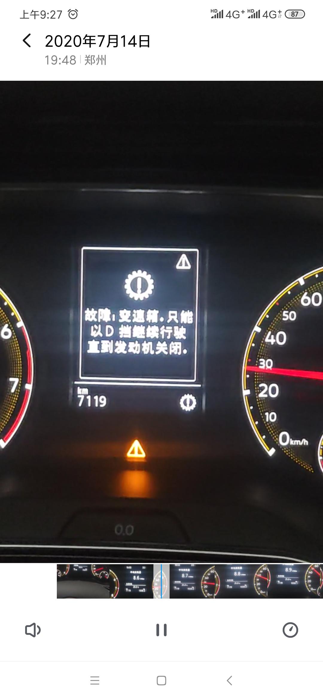 2020速腾新车毫无征兆的情况下变速箱故障，4s店检修完说要更换变速箱机电单元。车友们我改怎么办。