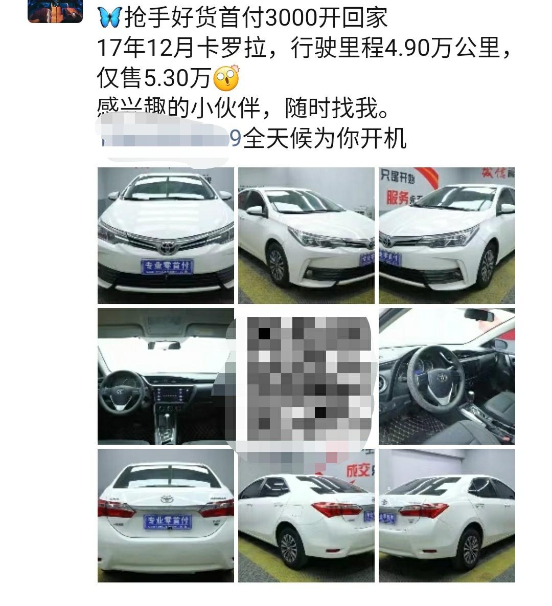 丰田卡罗拉 这个价位正常吗？是不是车有什么问题呀？？