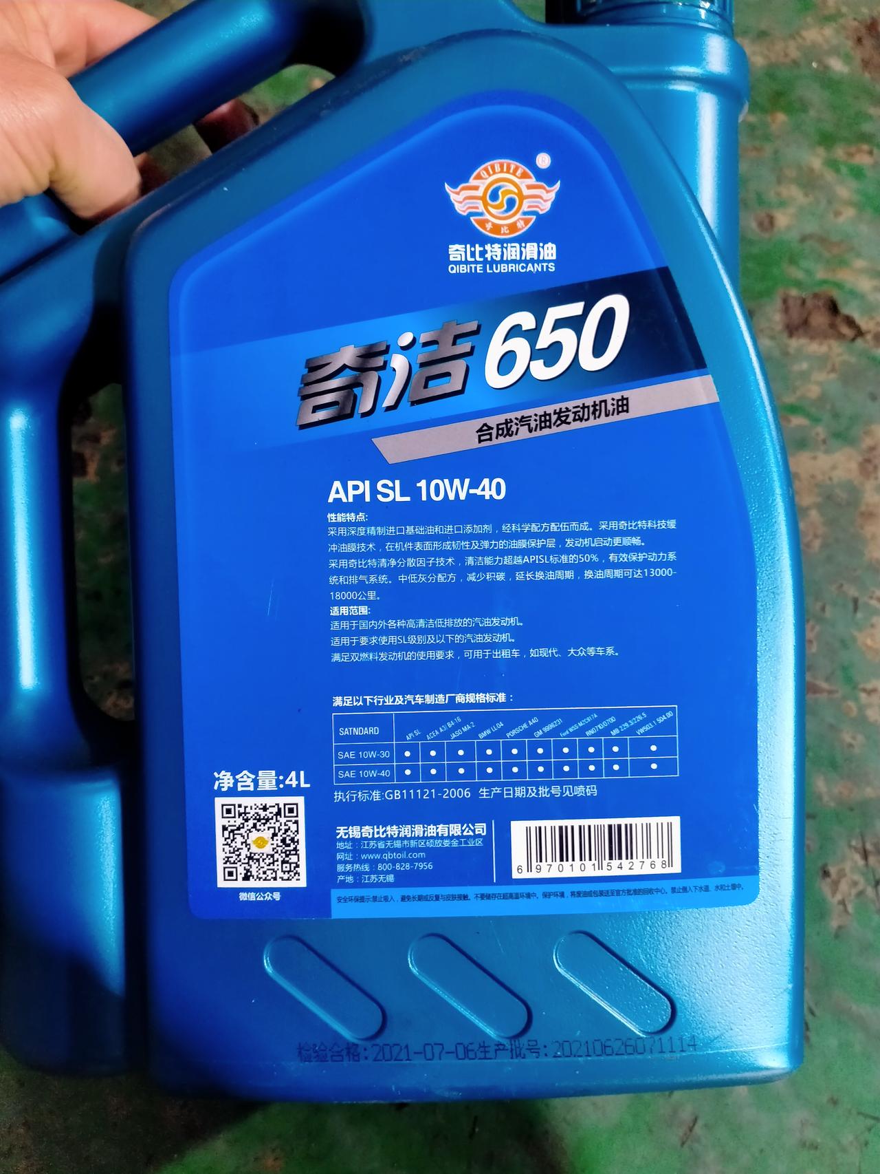 宝来开了20000公里在外面做了一个保养，换了机油（5000公里），请问大师们这个机油可以吗？