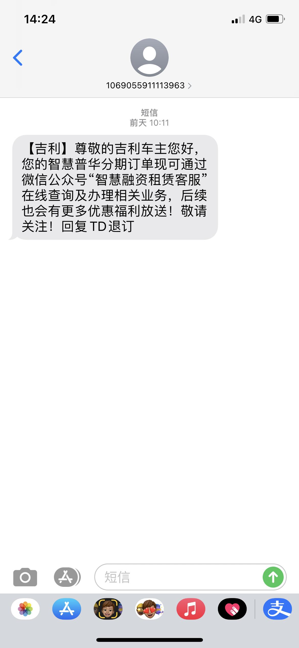 吉利星瑞 请问你们按揭是做的吉利的智慧普华的智慧融资租赁的吗？这个融资租赁有没有问题？是不是吉利的金融？