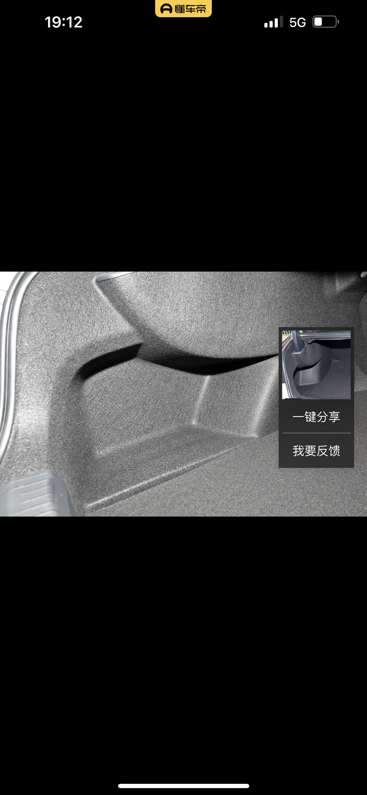 大众帕萨特 想知道这是啥原因啊，后备箱左侧凸起，外界没有收到碰撞就这样了，今天放东西发现的