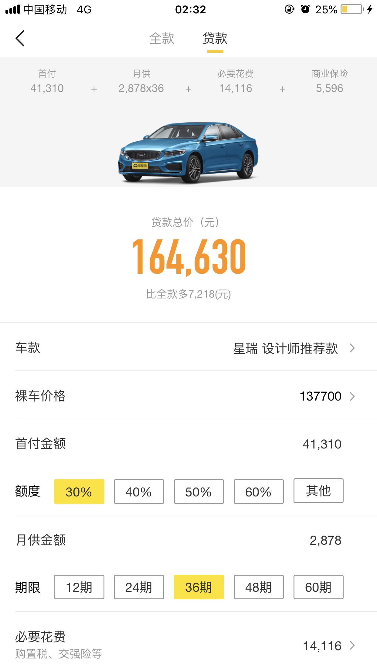 吉利星瑞 这价格到店里是不是17W落地了？  各位大佬 17还买它么？
