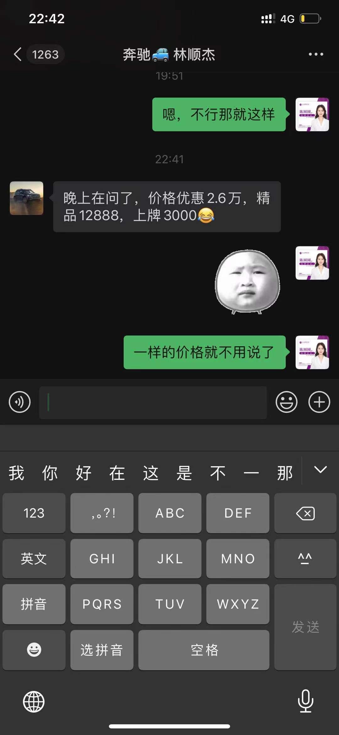 奔驰E级 时尚版优惠2.6 装潢12888 上牌3000 打算选装柏林7800 这样算一下落地要跑到53.15了问下车友