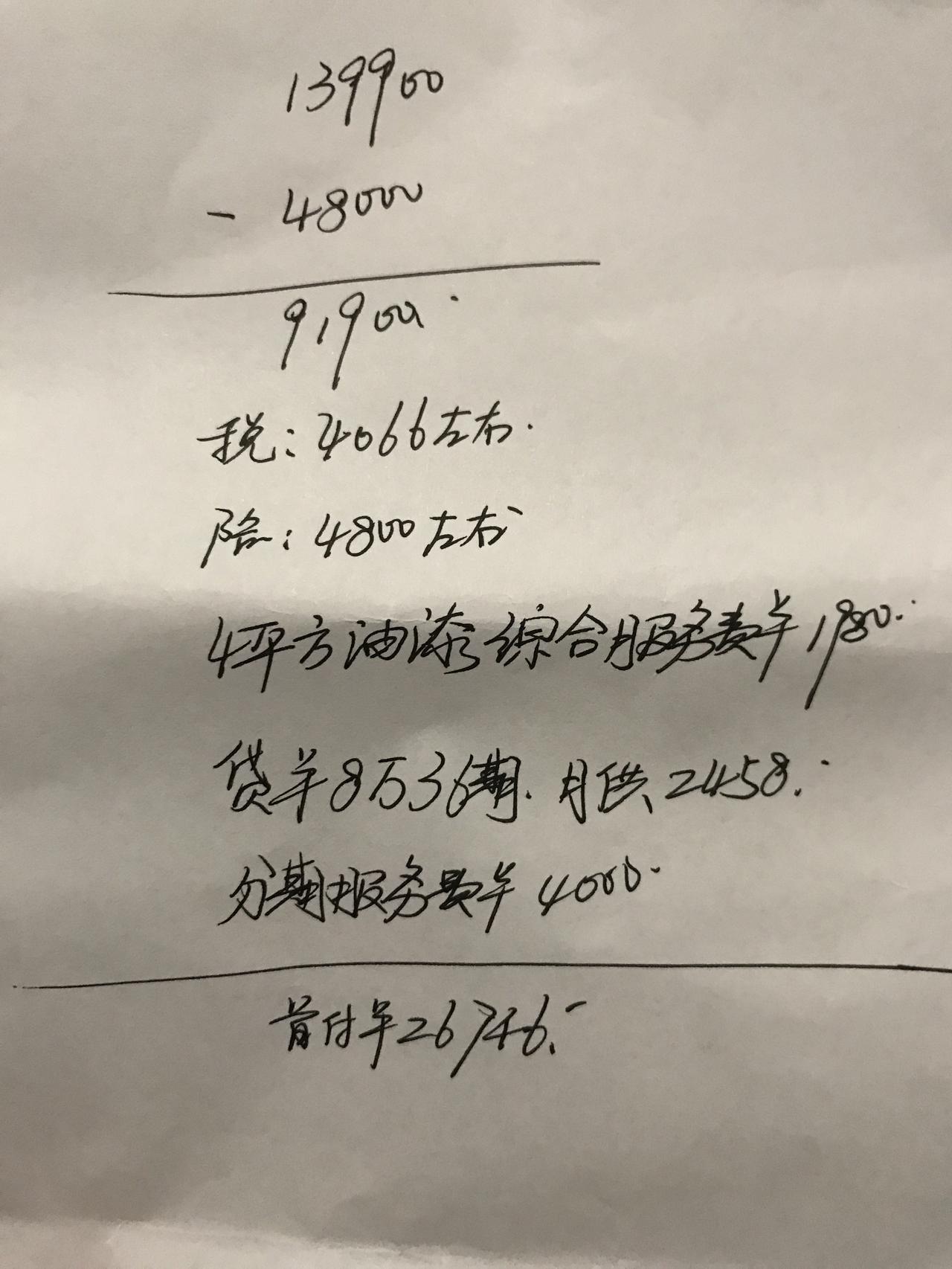 别克威朗 我是一个小白，请大神们帮帮忙。这样靠谱吗