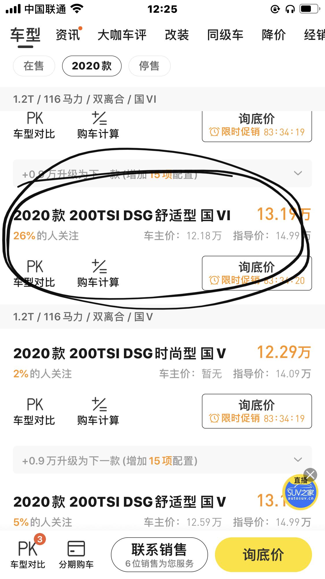 大众速腾 是可以加装倒车影像的对吗这个车，然后1.2t舒适和1.4t舒适的到底有什么区别，就是价格贵价格便宜的区别吗？谢
