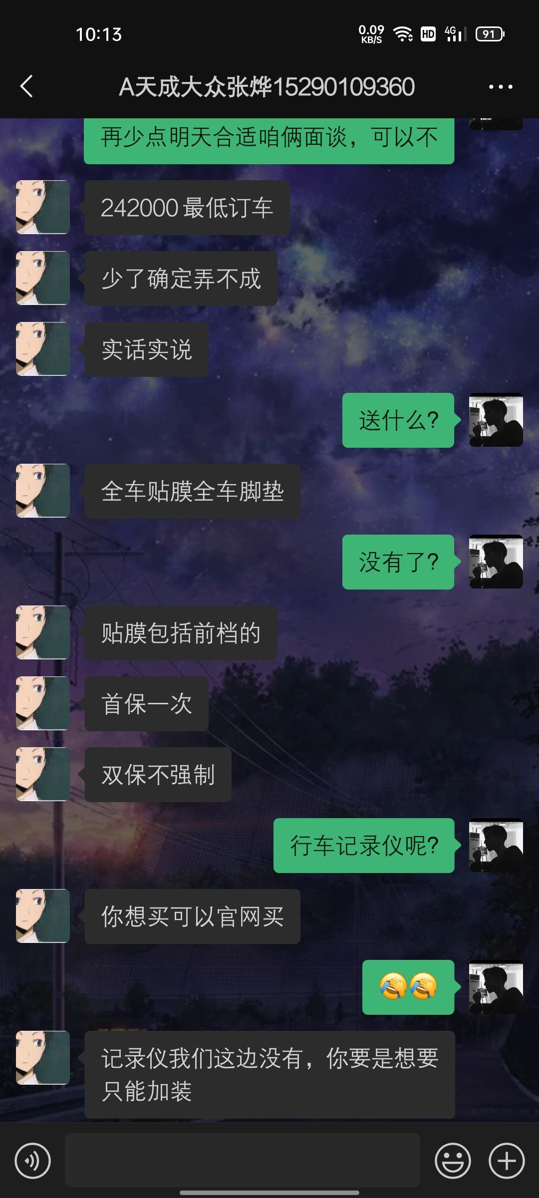 大众帕萨特 330尊贵242000能拿不，急问