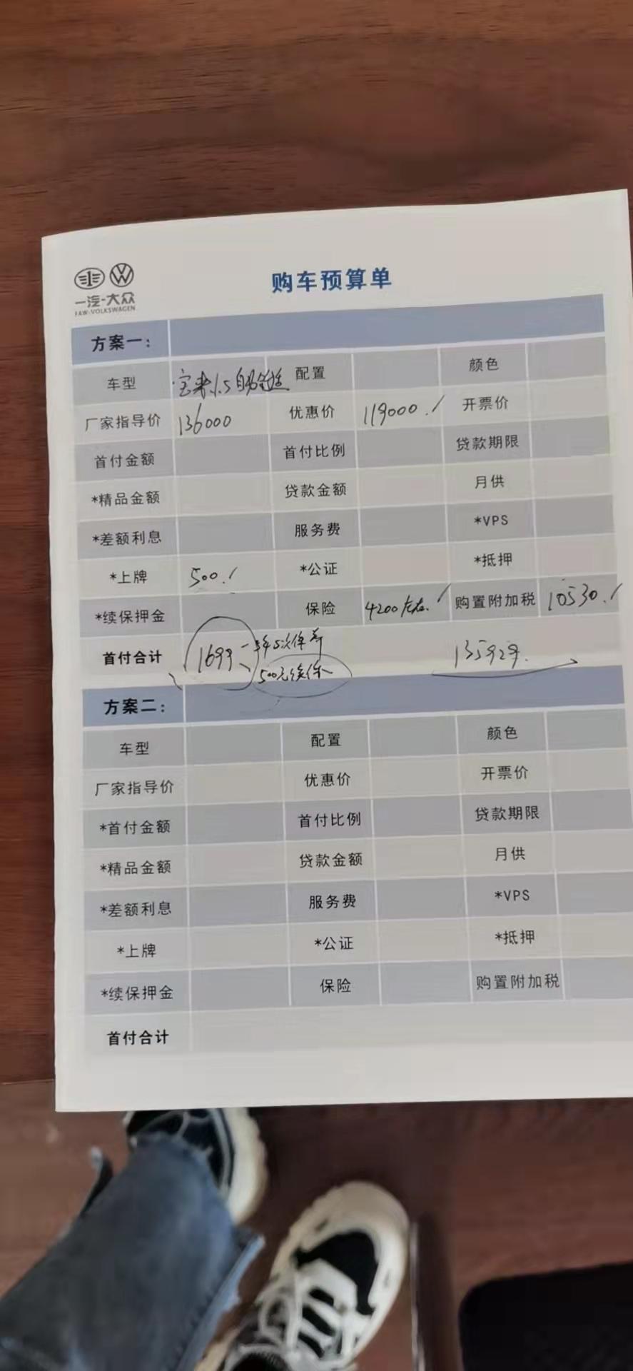 宝来自舒这个价格贵么