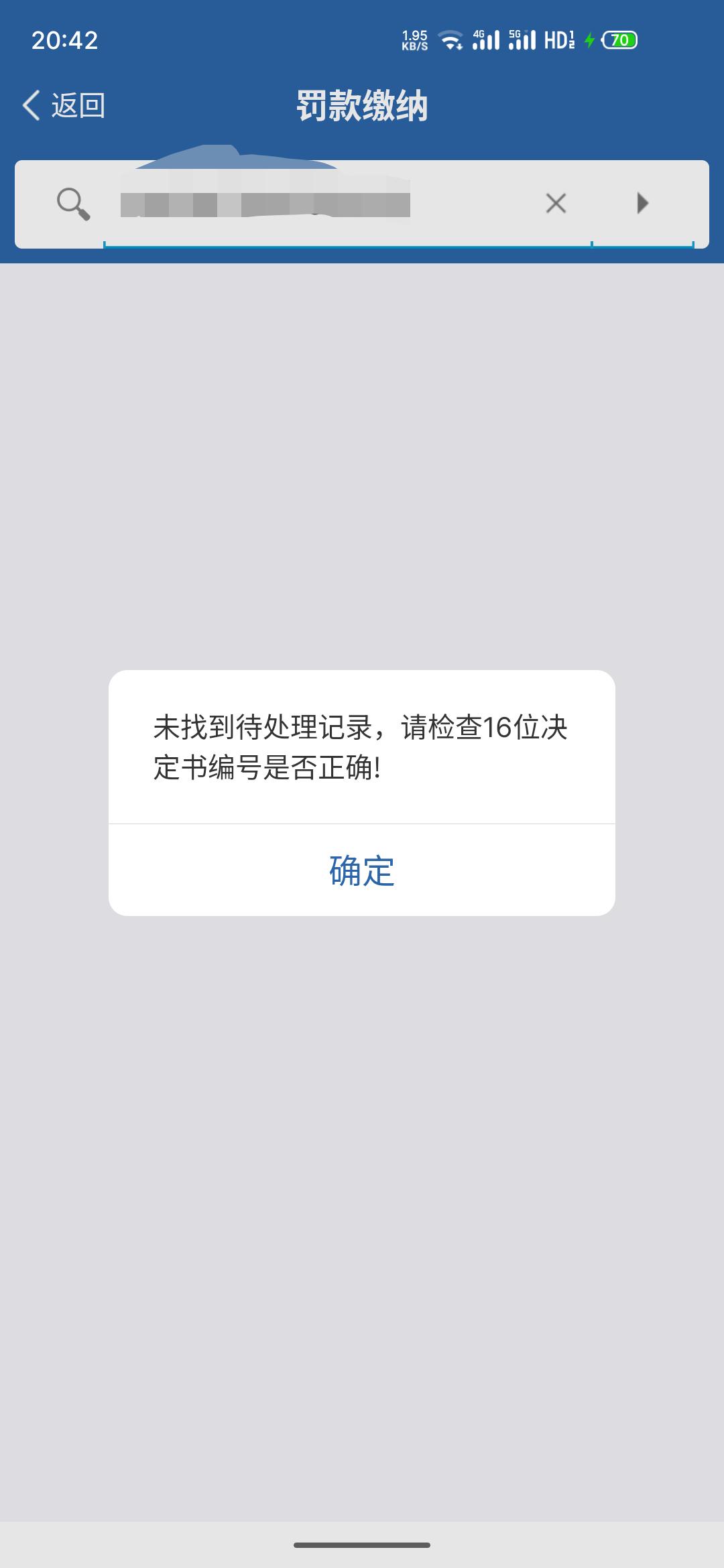 吉利星瑞 被开罚单，但这算什么鬼？