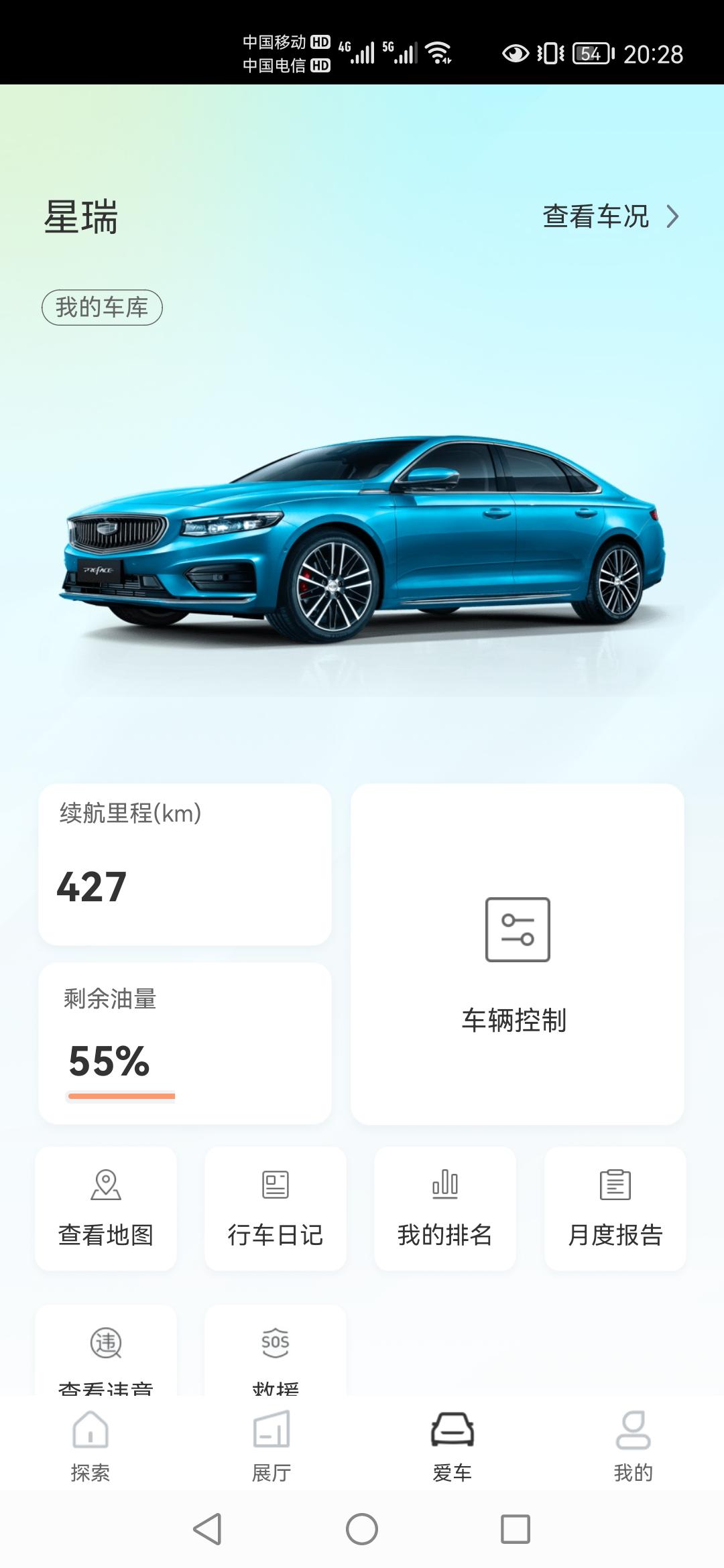 吉利星瑞 后天去贴膜，是要送的还是加钱换嗯