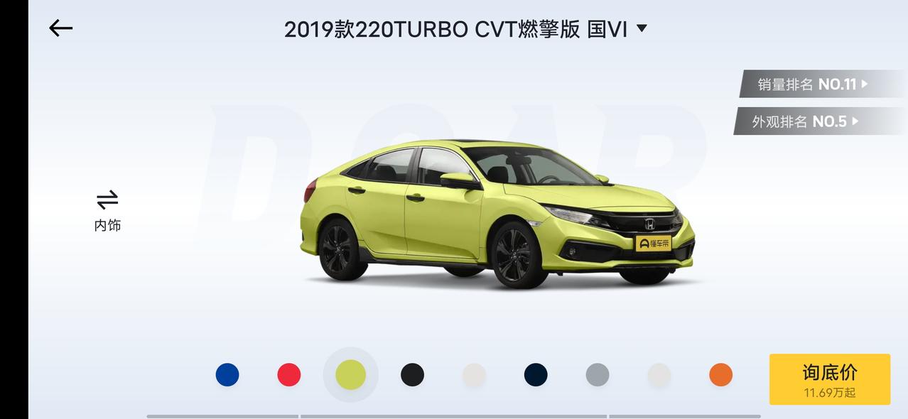 广东现在思域劲动版优惠力度大吗，全款落地价你们多少，打算在1－3月内买车，分期有免息吗