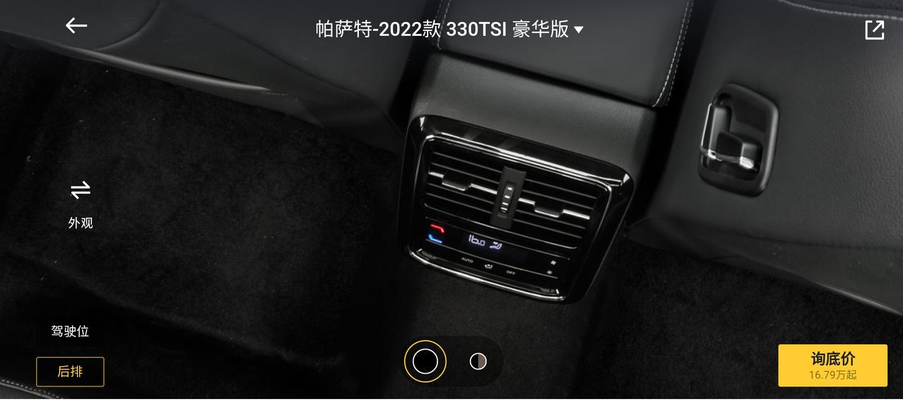 帕萨特330豪华不是应该有独立空调么？为什么我的内心
