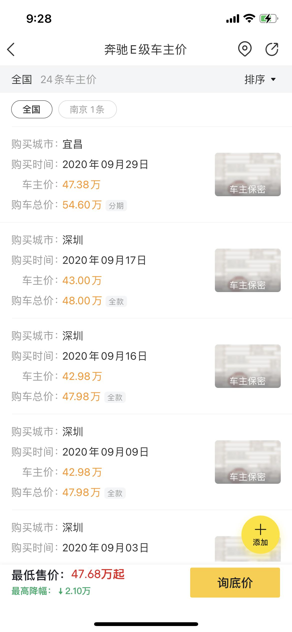 奔驰E级 深圳为什么价格这么便宜。