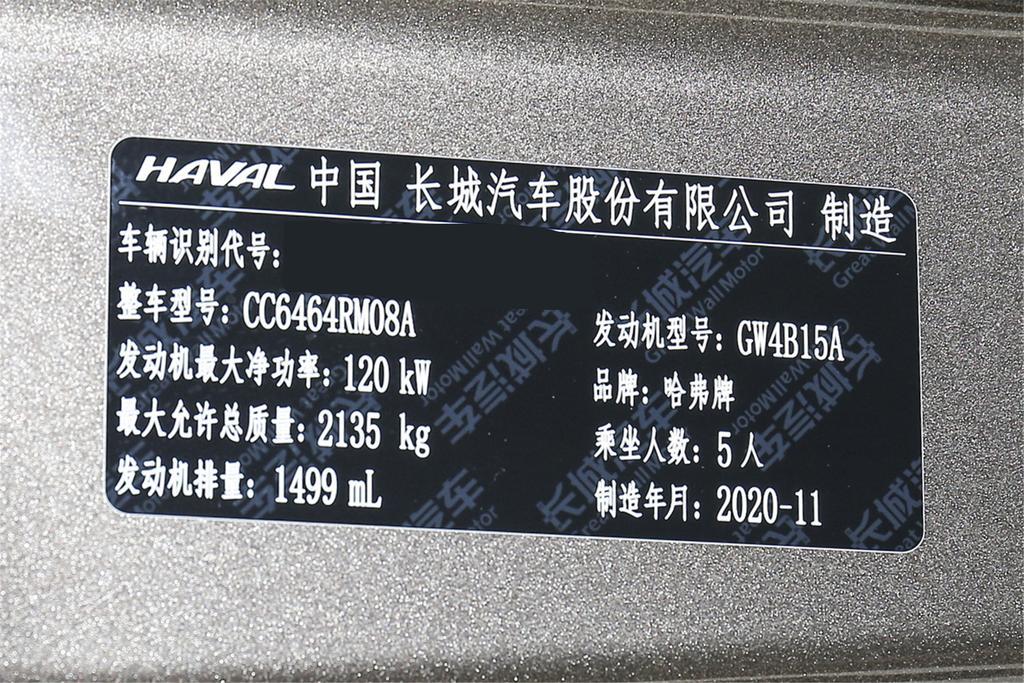 哈弗H6 这两款哪个是高功率？一个十万六一个十一万一入手哪个合适?