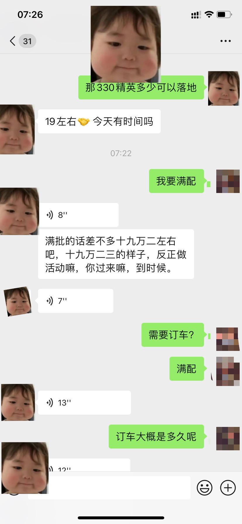 大众帕萨特 330精英满配说19.23，还没谈，怎么样，是不是骗我过去