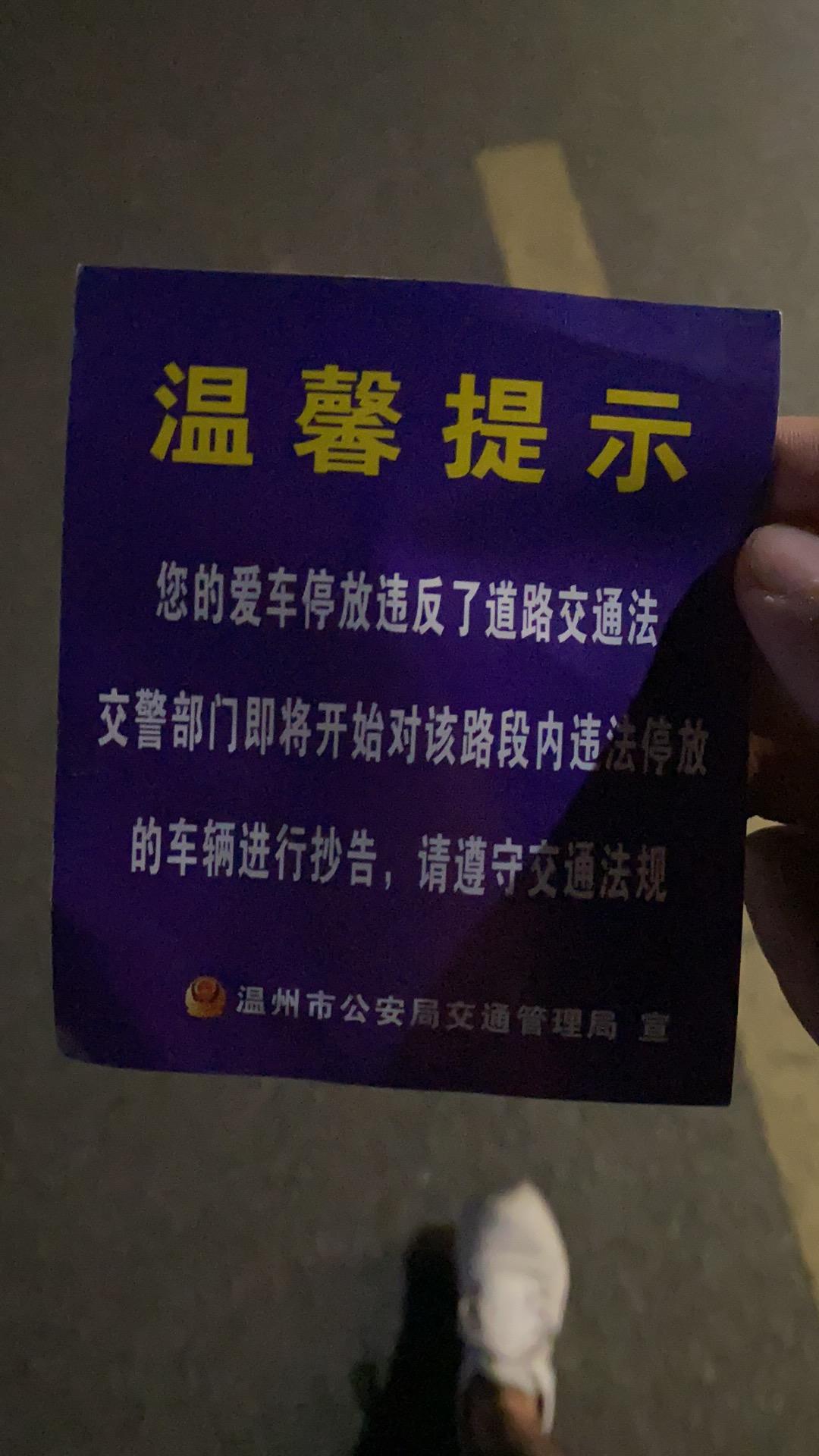 哈弗H6 兄弟们 这个的话是不是不罚款