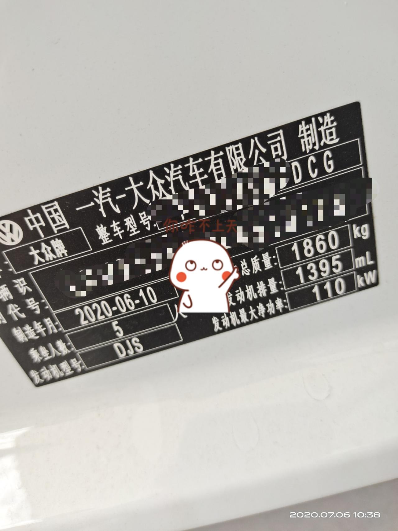 大众速腾 刚提的车，出厂日期是6月10日！后门玻璃有一块玻璃是6月的！其他都是5月的！这正常吗？