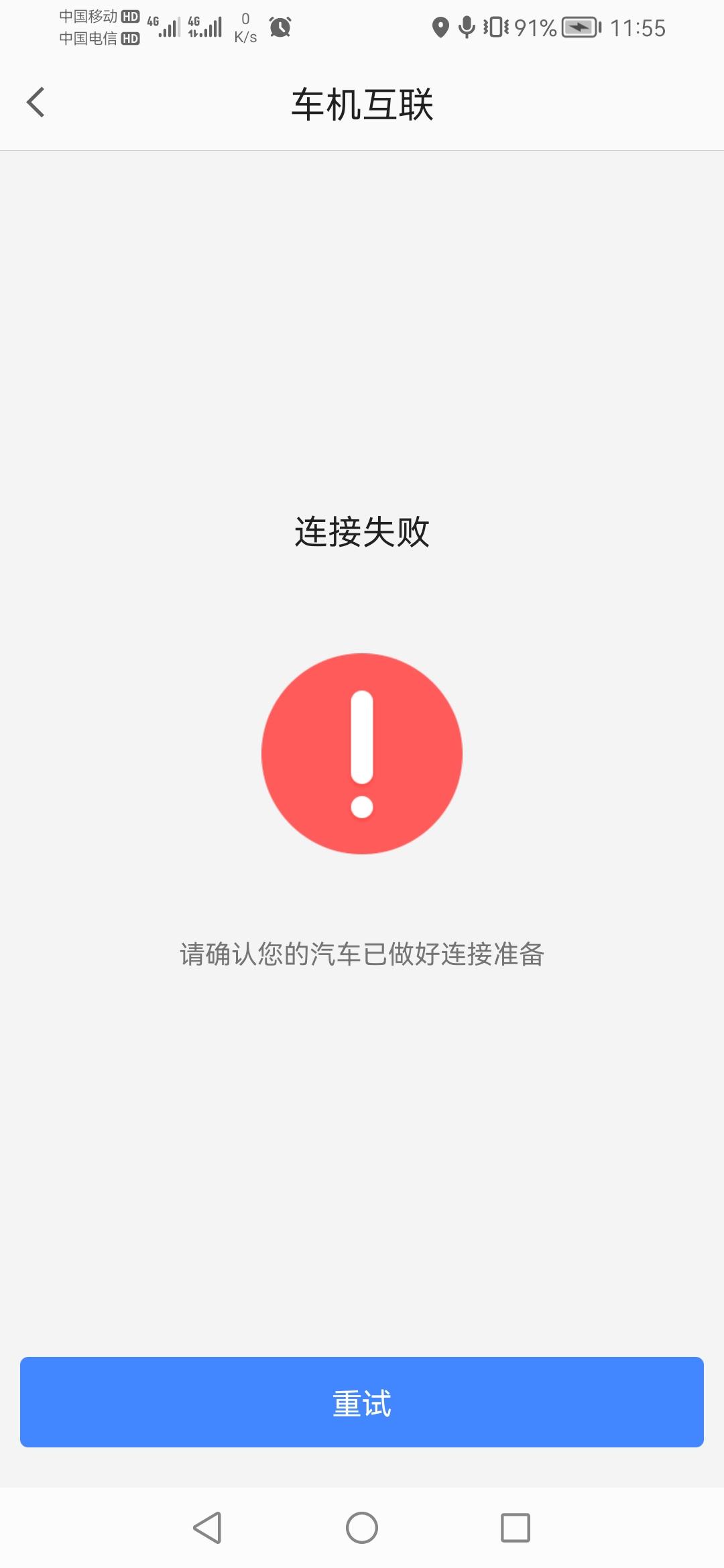 吉利星瑞 有知道怎么手机导航互联车机的吗？
