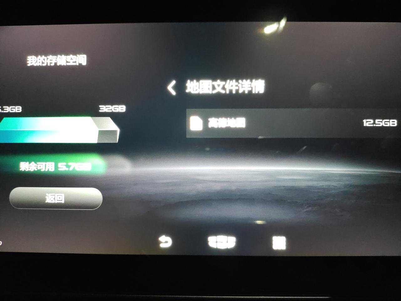 吉利星瑞 我发现高德地图占了好大的内存，有没有方法删掉他