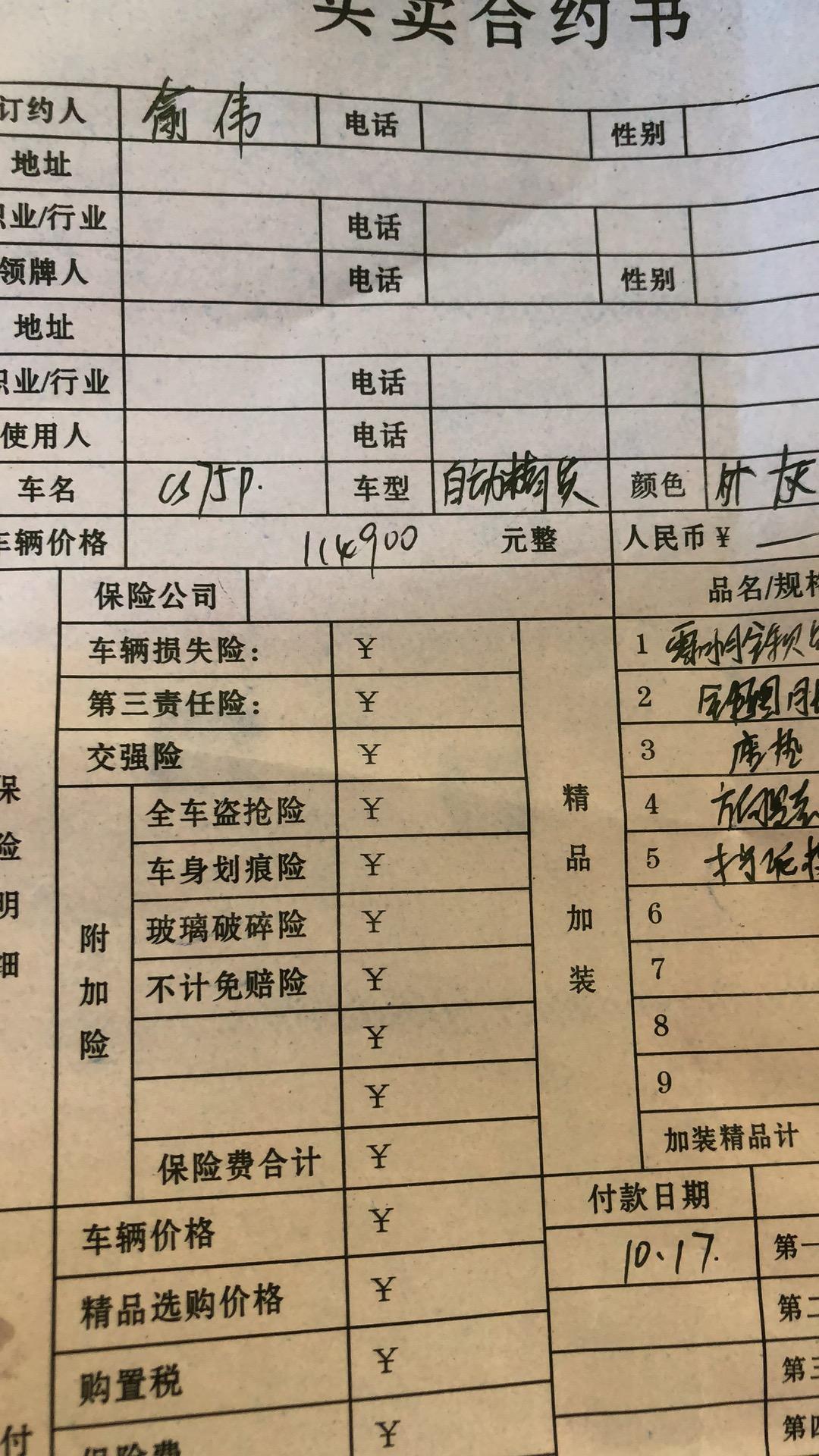 长安CS75 PLUS 有没有买这个1.5精英版的车友啊？难道都买豪华版的了？  精英版的呢？