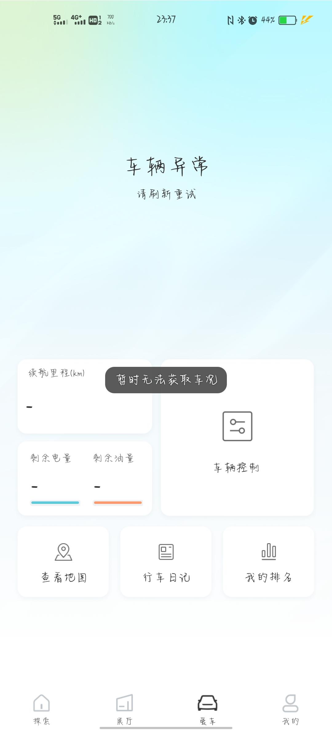 星瑞车机联不上，从提车到现在快一个月了，都没联上过，刷m值又没刷上，到底啥情况啊？有知道的不？