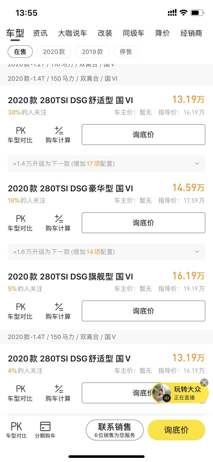 速腾280舒适型落地大约多少钱