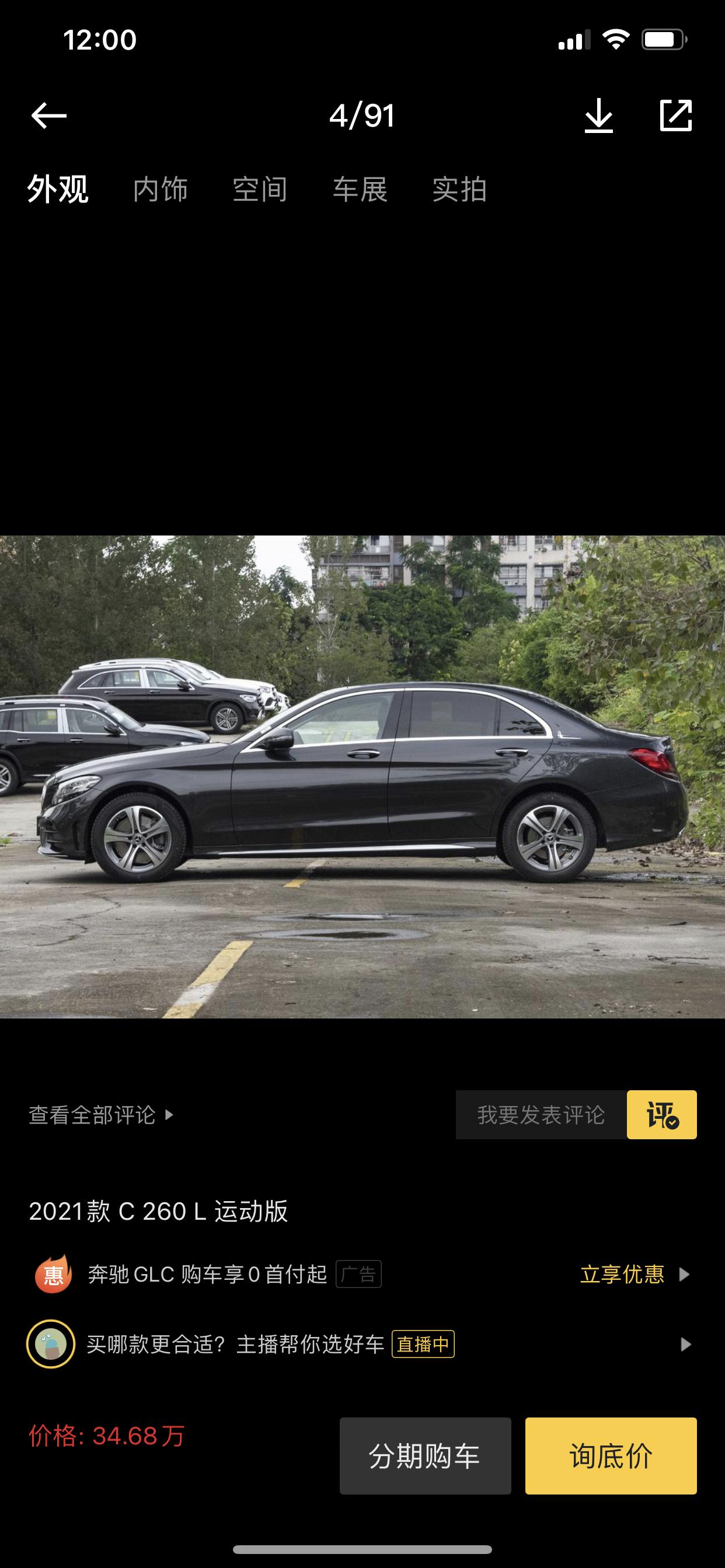 奔驰C级 想知道21款c200l跟260l外观有什么区别吗，总觉得260l要好看一些，是心理作用吗