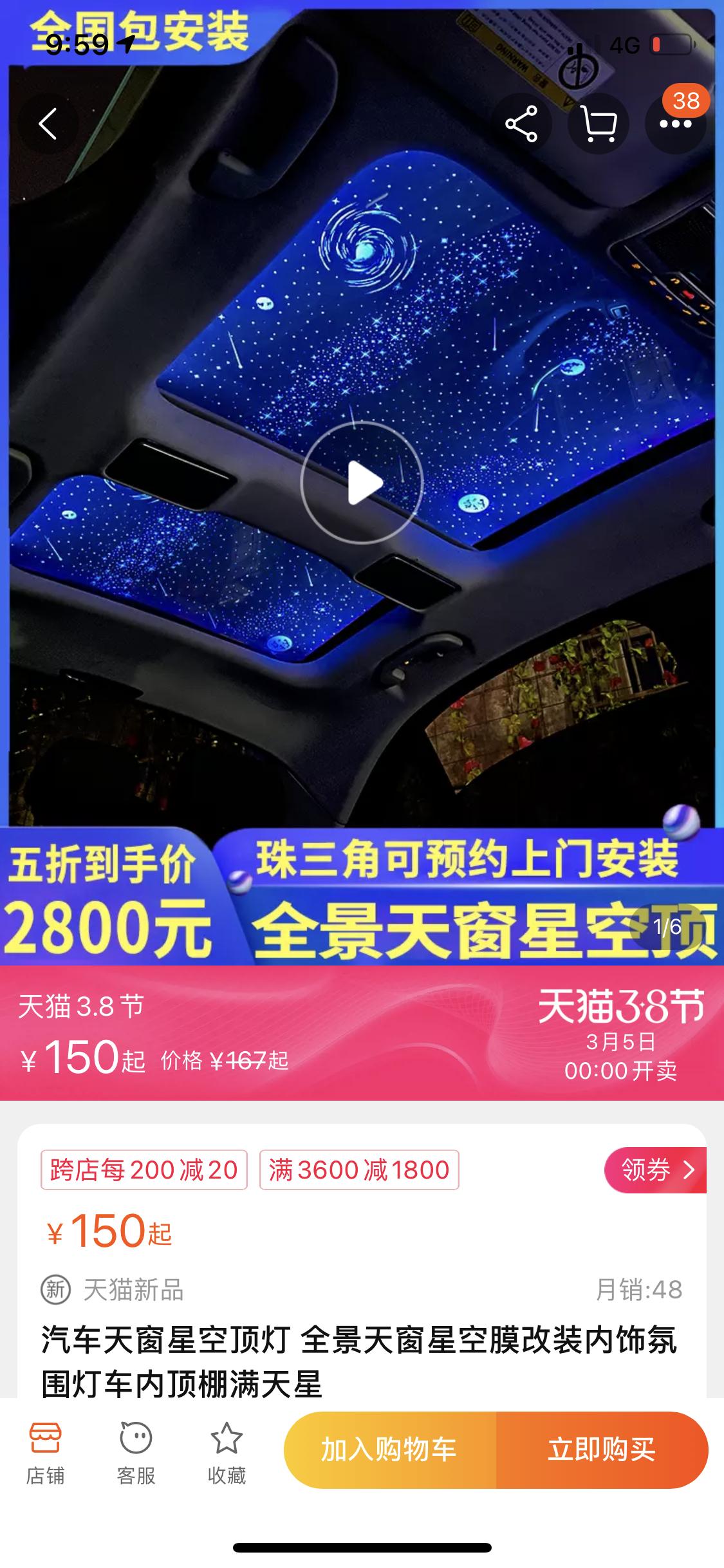 奔驰E级 问一下奔驰E300L想安装个星空顶天窗，适合吗？