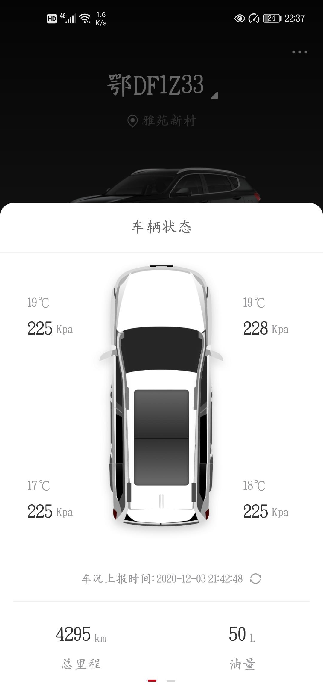 哈弗H6 2代H6，这个胎压有必要加到250吗？现在天气冷了，白天市区跑一下也自己升到230左右。
