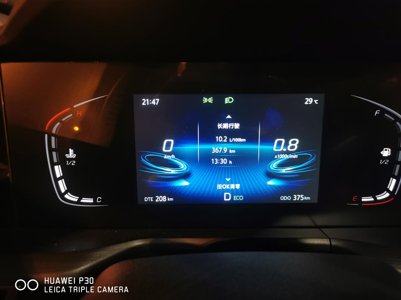 长安CS75 PLUS 你们的油耗怎么样？1.5 T精英版的这个油耗有点高吧