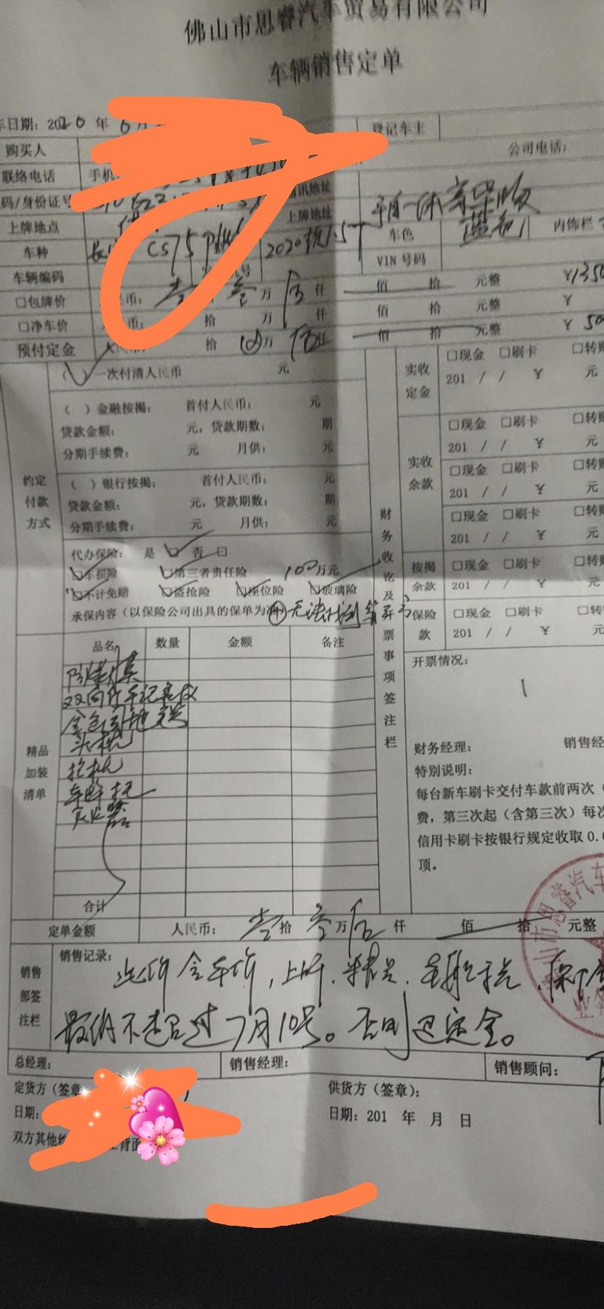 长安CS75 PLUS 请问下全款提车4S店需要给我些什么？我是不是要拿到绿本啊，合格证啊，这些在把钱转给店里？然后验车