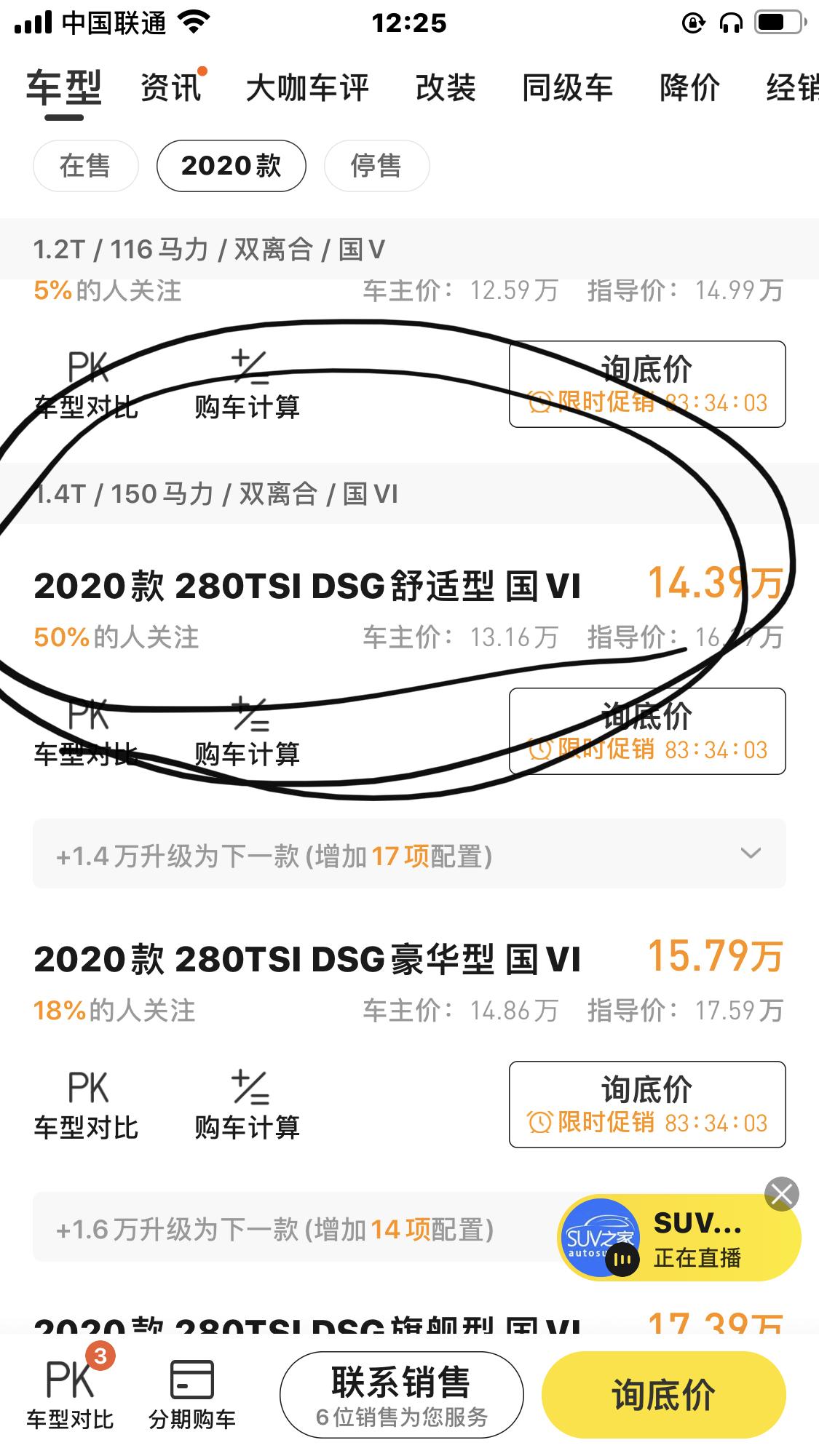 大众速腾 是可以加装倒车影像的对吗这个车，然后1.2t舒适和1.4t舒适的到底有什么区别，就是价格贵价格便宜的区别吗？谢